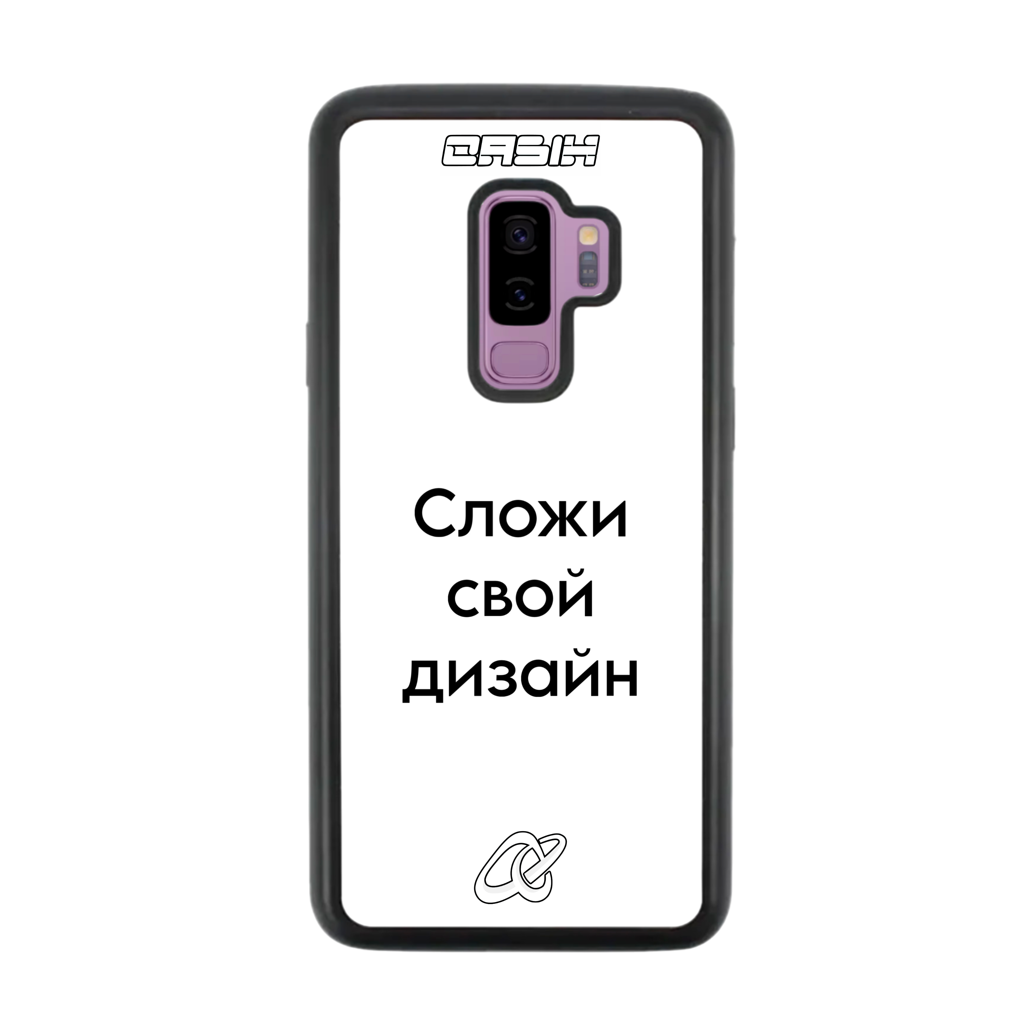 Samsung S9 Plus / S9