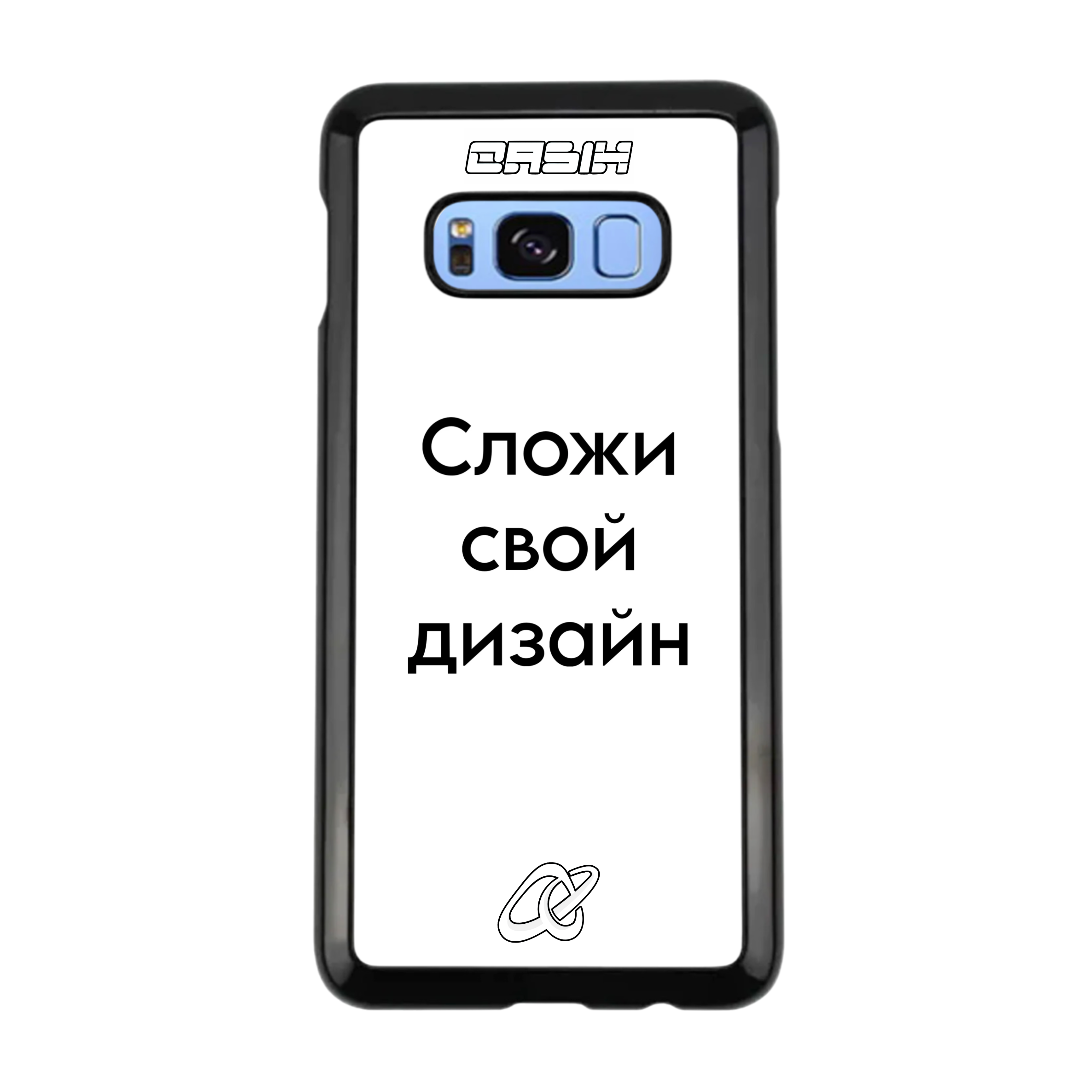 Samsung S8 Plus / S8