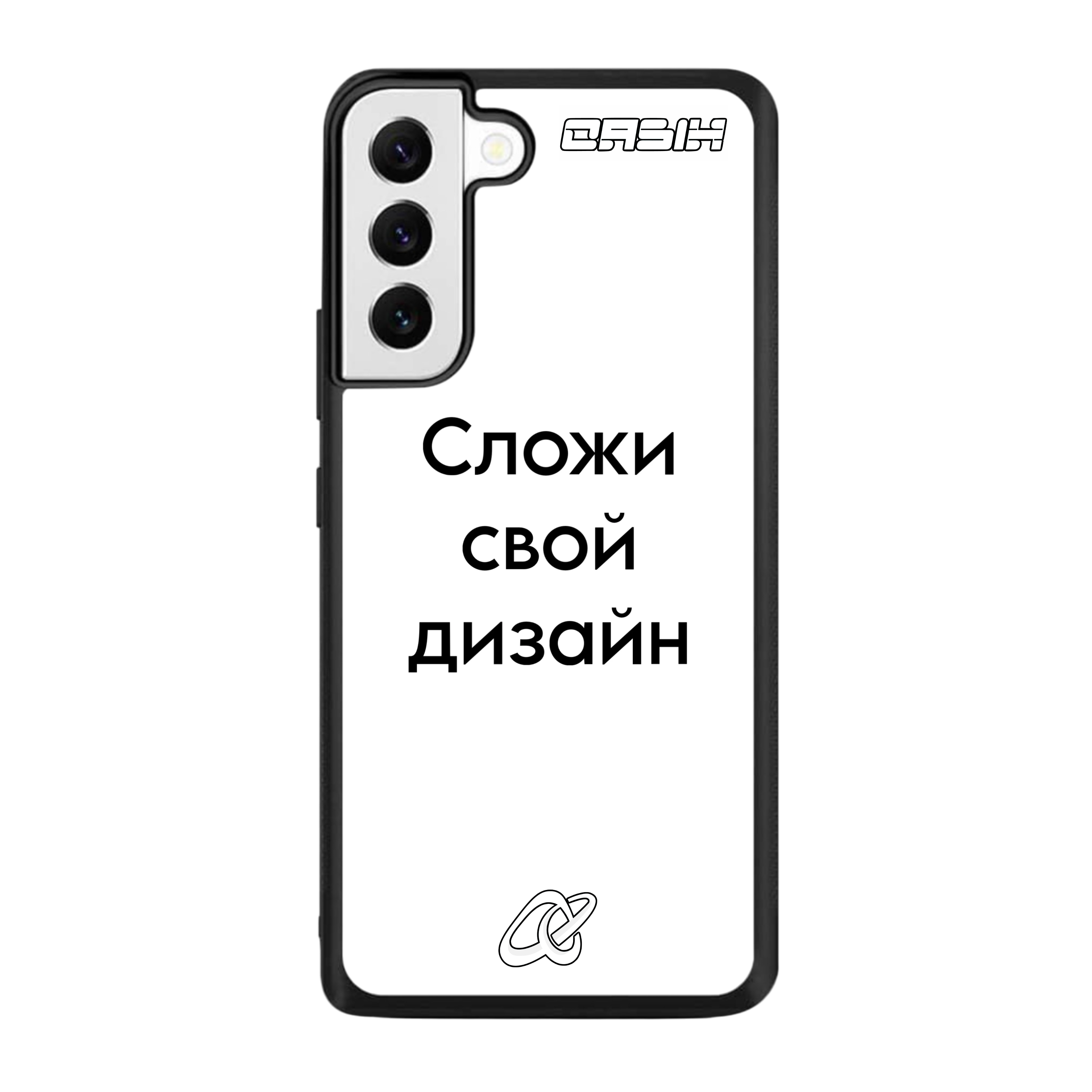 Samsung S23 / S22 / S21 / S23 & S22 & S21 Plus / S21 FE